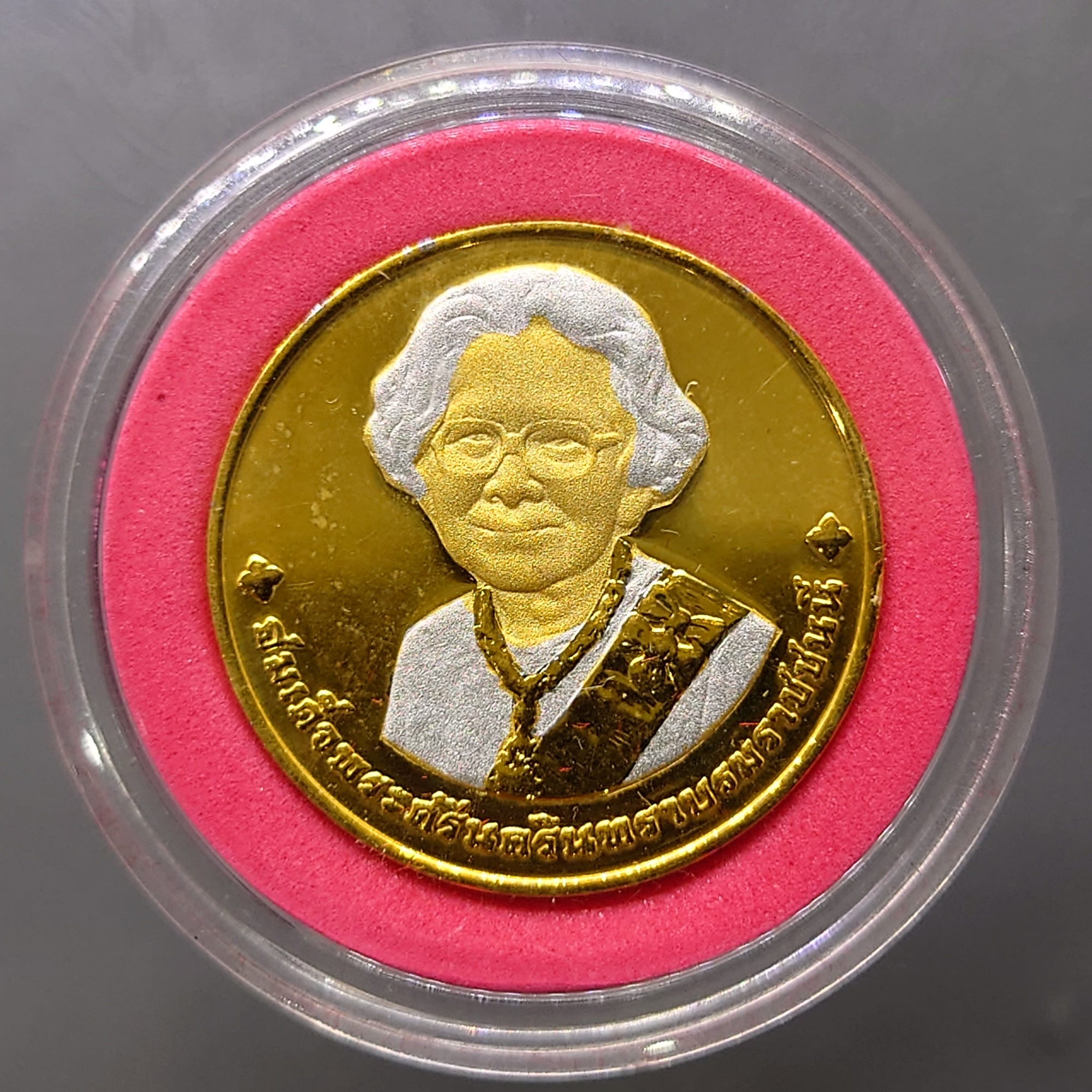 เหรียญชุบสี 3 กษัตริย์ ขัดเงาพ่นทราย เหรียญอนุสรณ์การพระราชพิธีถวายพระเพลิงพระบรมศพ สมเด็จย่า ปี2538