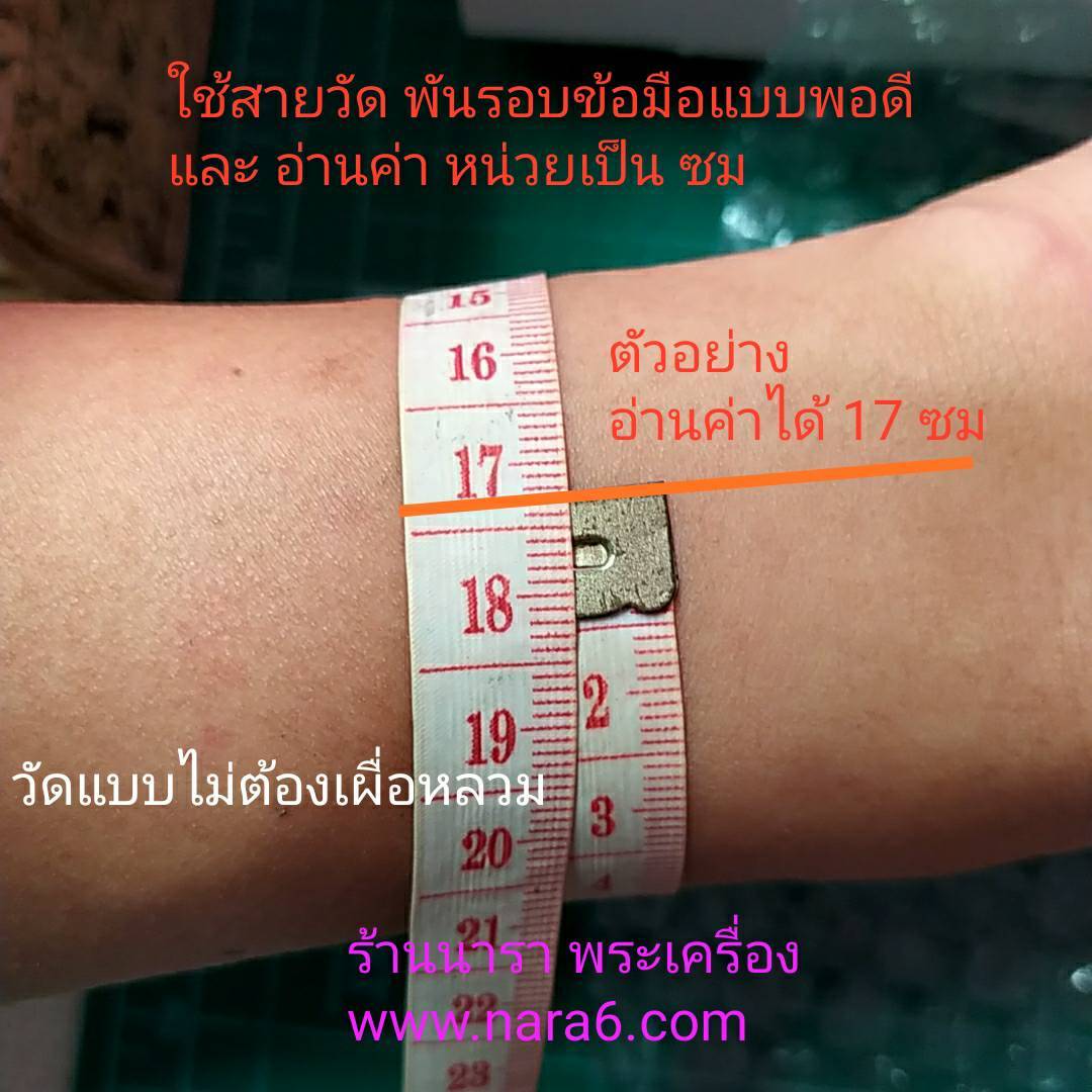 ตะกรุดกันชง อุดผงมงคลเศรษฐี พร้อมสร้อยข้อมือหินนิลแท้