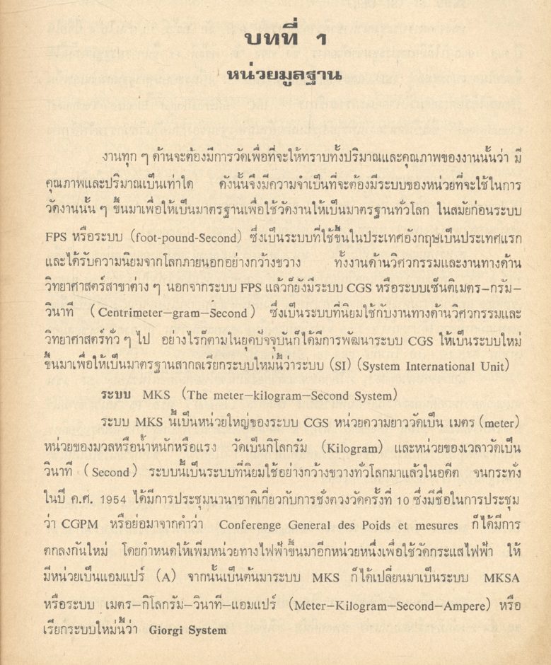 ทฤษฎีวงจรไฟฟ้ากระแสสลับ