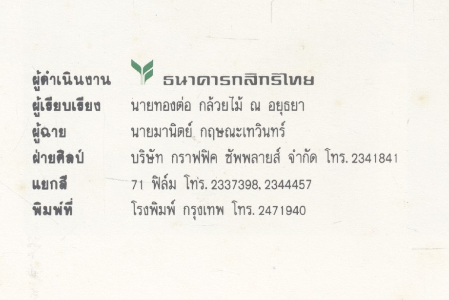 สมเด็จพระเทพรัตนราชสุดาฯ เสด็จเยือนประเทศ อิตาลี