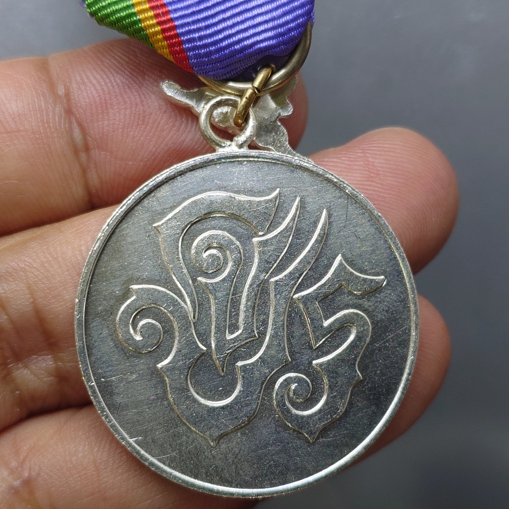 เหรียญเงินมงกุฎไทย (ร.ง.ม.) หลัง จปร ชั้นที่ ๗ พร้อมแพรแถบ และกล่องเดิม แบบชาย