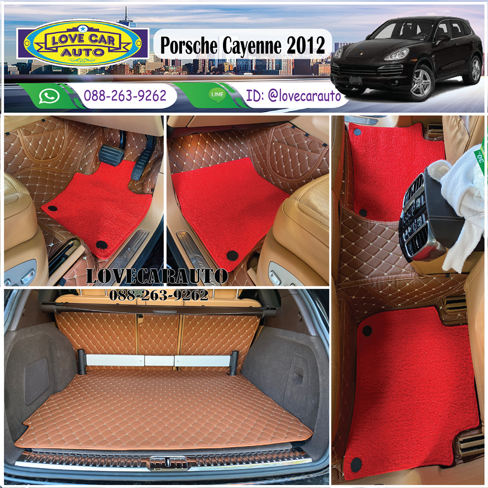 พรมปูพื้นรถยนต์ 7D Porsche Cayenne 2012 สีน้ำตาลเข้ม +ไวนิลแดง