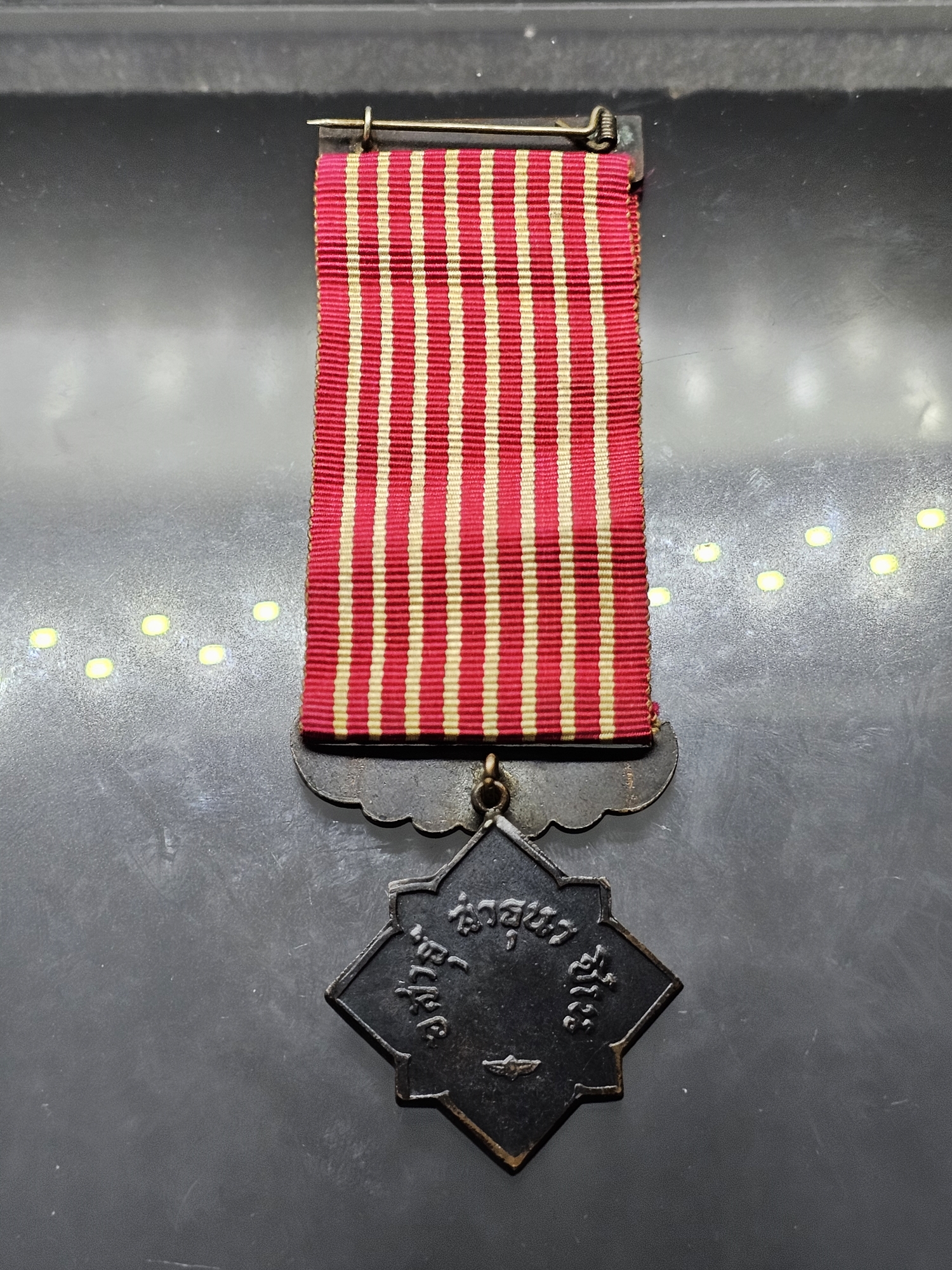 เหรียญพิทักษ์เสรีชน (ส.ช.) กองกษาปณ์ กรมธนารักษ์