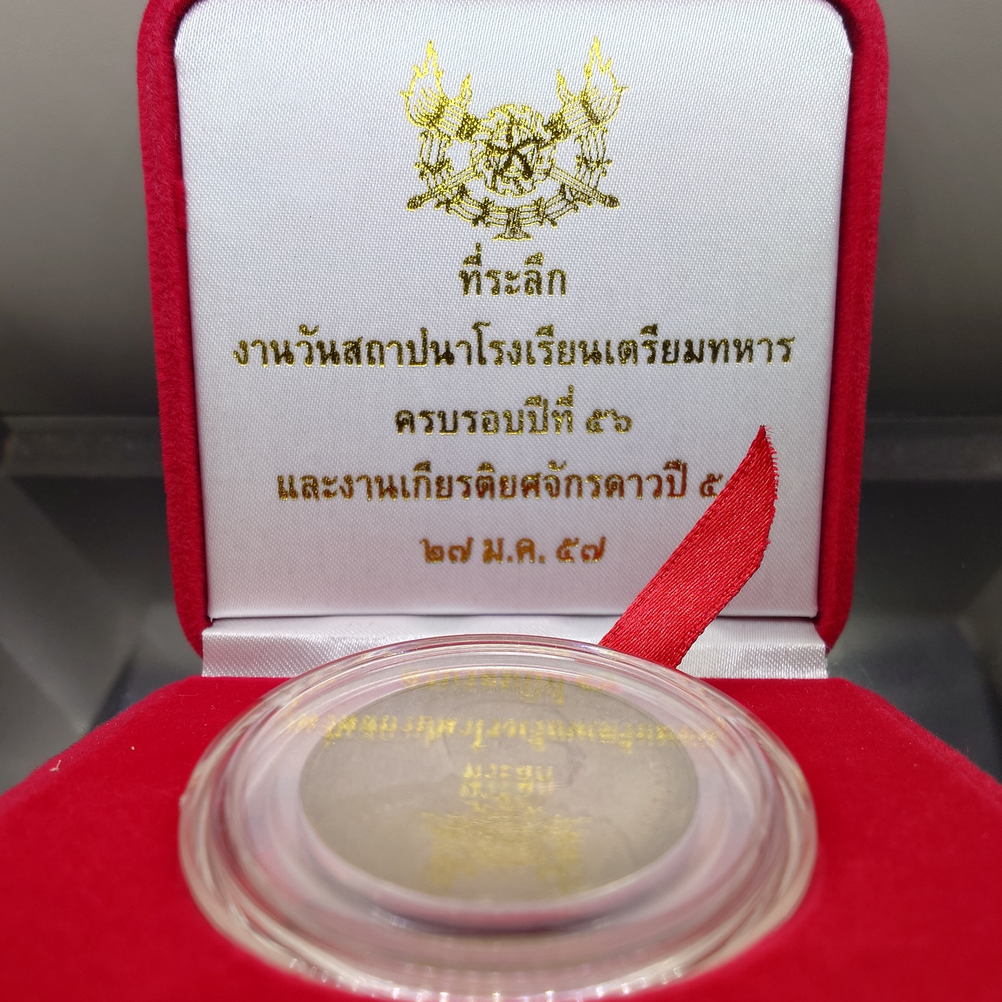 เหรียญพระบาทสมเด็จพระจุลจอมเกล้าเจ้าอยู่หัว เนื้อทองแดง ที่ระลึก 40 ปี และพิธีวางศิลาฤกษ์โรงเรียนเตรียมทหาร นครนายก ปี 2541 ปลุกเสกโดยหลวงพ่อคูณปริสุทโธ