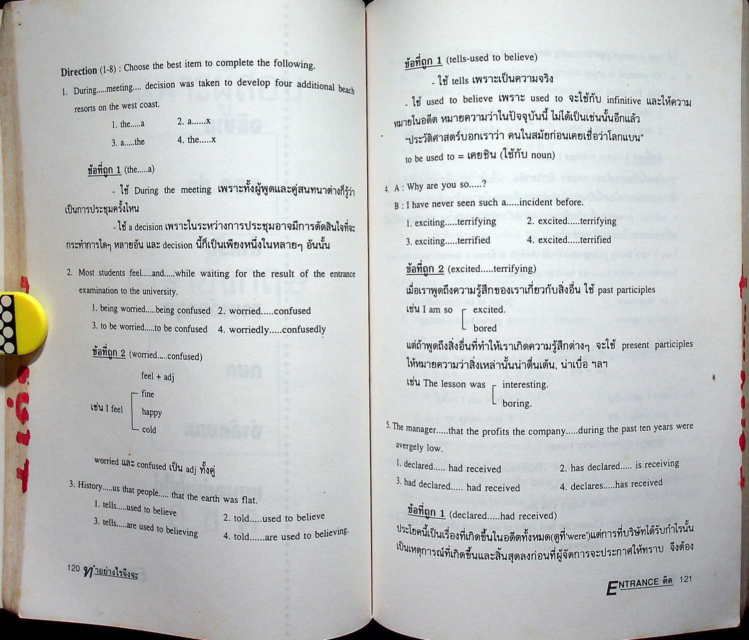 ทำอย่างไรจึงจะสอบ ENTRANCE ติดคณะที่ต้องการ