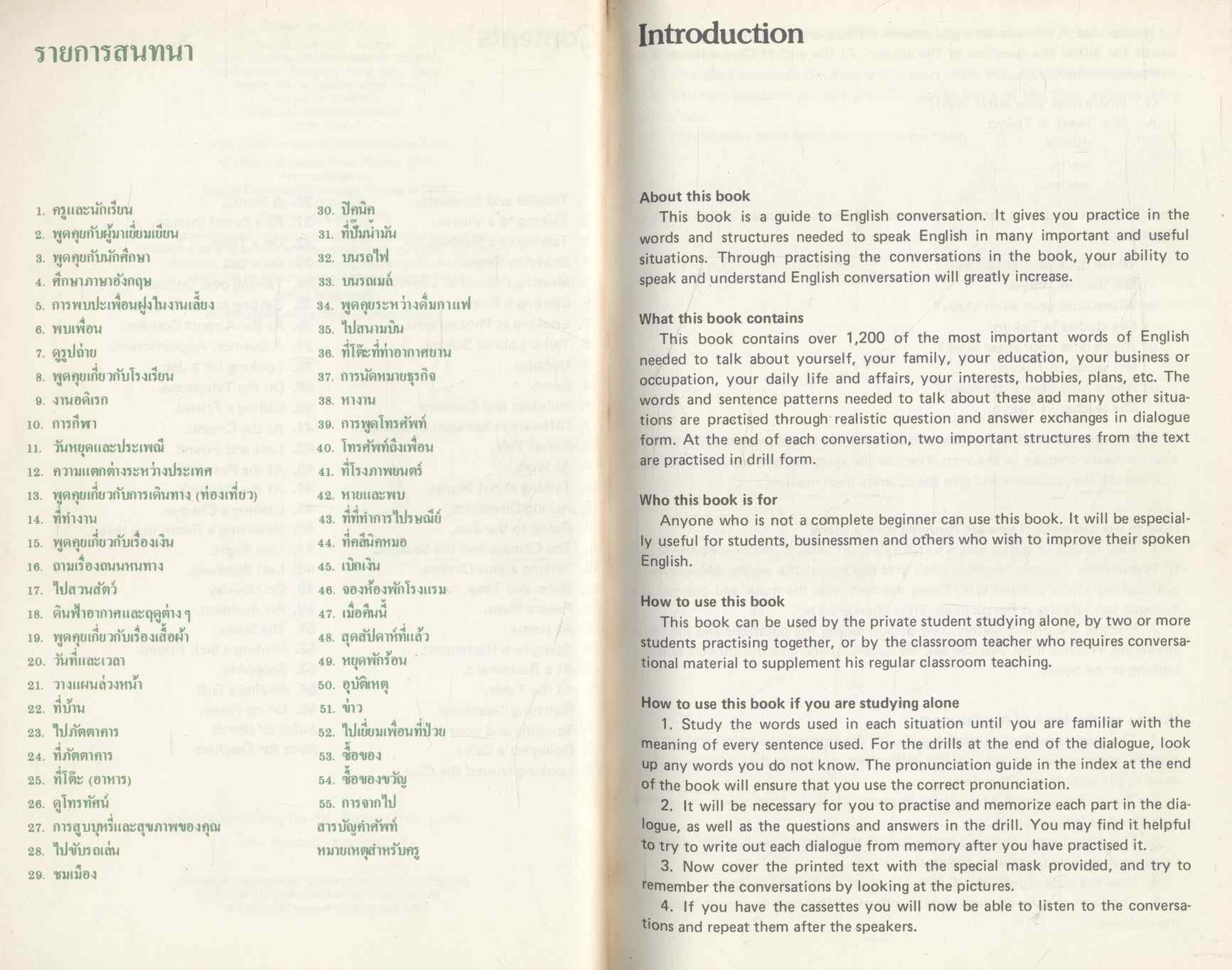 ENGLISH CONVERSATION IN ACTION บทสนทนาภาษาอังกฤษ ประกอบภาพของออกซฟอร์ด