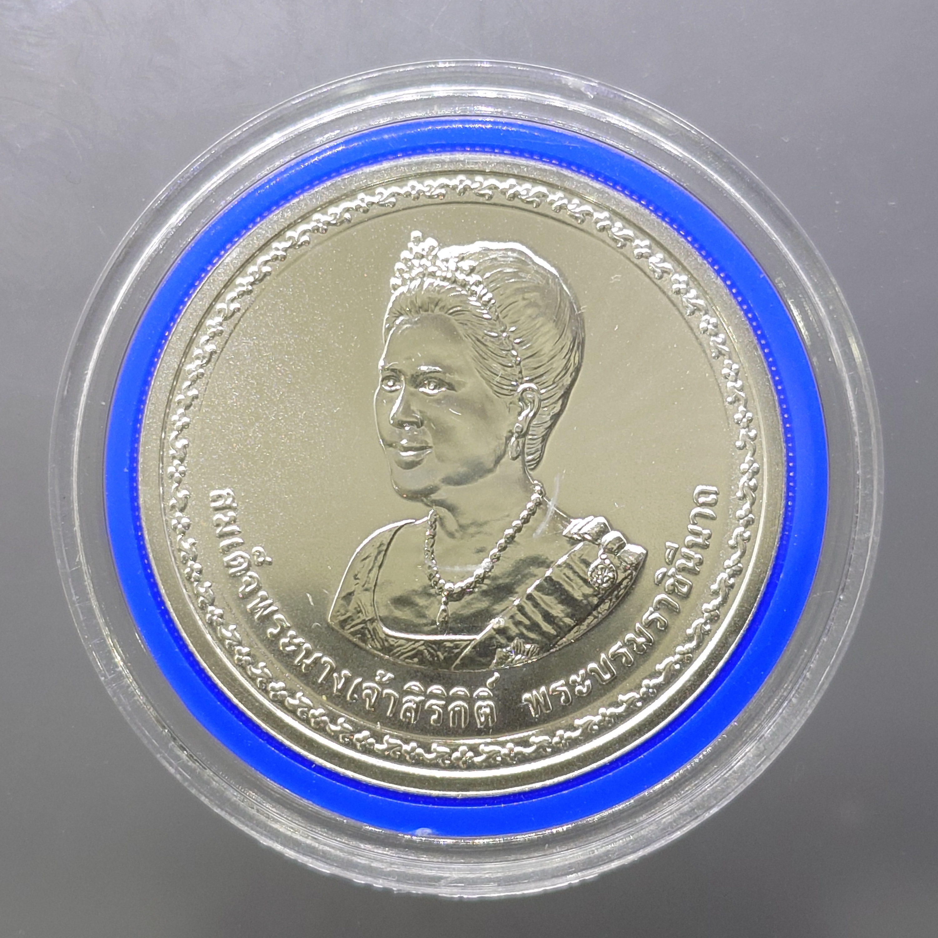 เหรียญ 800 บาท เนื้อเงิน ที่ระลึกเฉลิมพระชนมพรรษา 75 พรรษา สมเด็จพระนางเจ้าสิริกิติ์ พระบรมราชินีนาถ ปี 2550 ไม่ผ่านใช้ พร้อมใบเซอร์