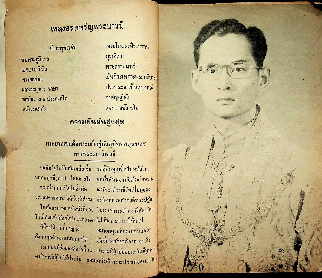 สุขศึกษา ชั้นประถมปีที่ ๕