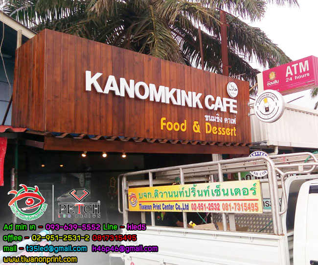 ขนมขิงคาเฟ่ - ป้ายตัวหนังสือออกไฟ แอลอีดี งานคุณภาพใช้วัสดุที่ทนต่อสภาพอากาศได้มาตราฐาน