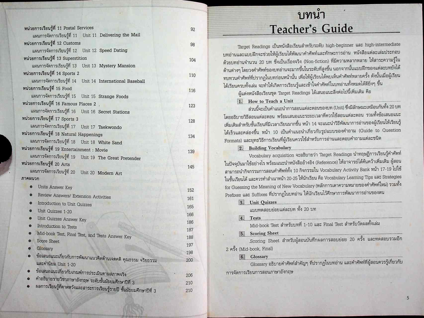 คู่มือการจัดการเรียนรู้ สาระการเรียนรู้เพิ่มเติมภาษาอังกฤษ พัฒนาการอ่าน Target Readings 3 ช่วงชั้นที่ 3 ชั้นมัธยมศึกษาปีที่ 3