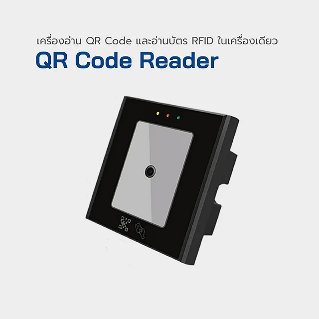 CM80QR-MF Qrcode Reader Mifare HiP ** ใช้คู่กับ wiegand