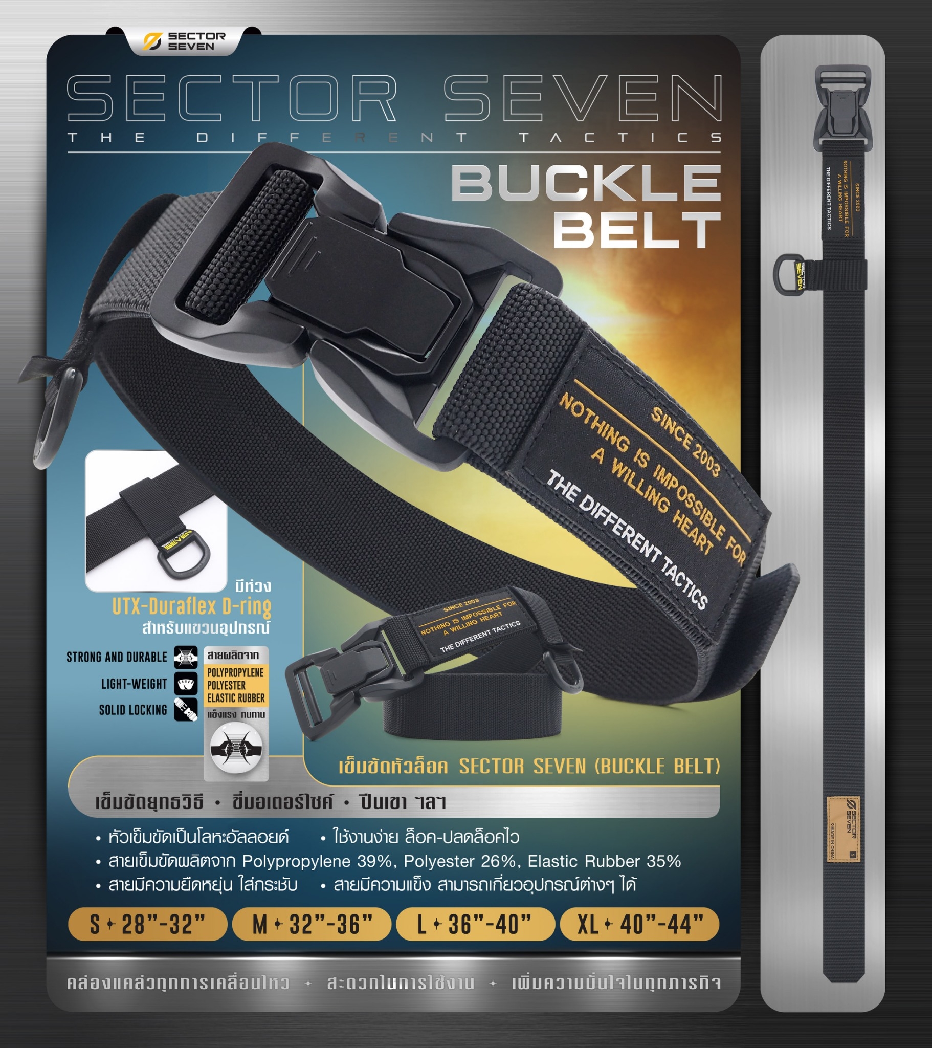 🇹🇭 498 ไทยแลนด์ แทคติคอล เข็มขัดหัวล็อค Sector Seven ( Buckle Belt )