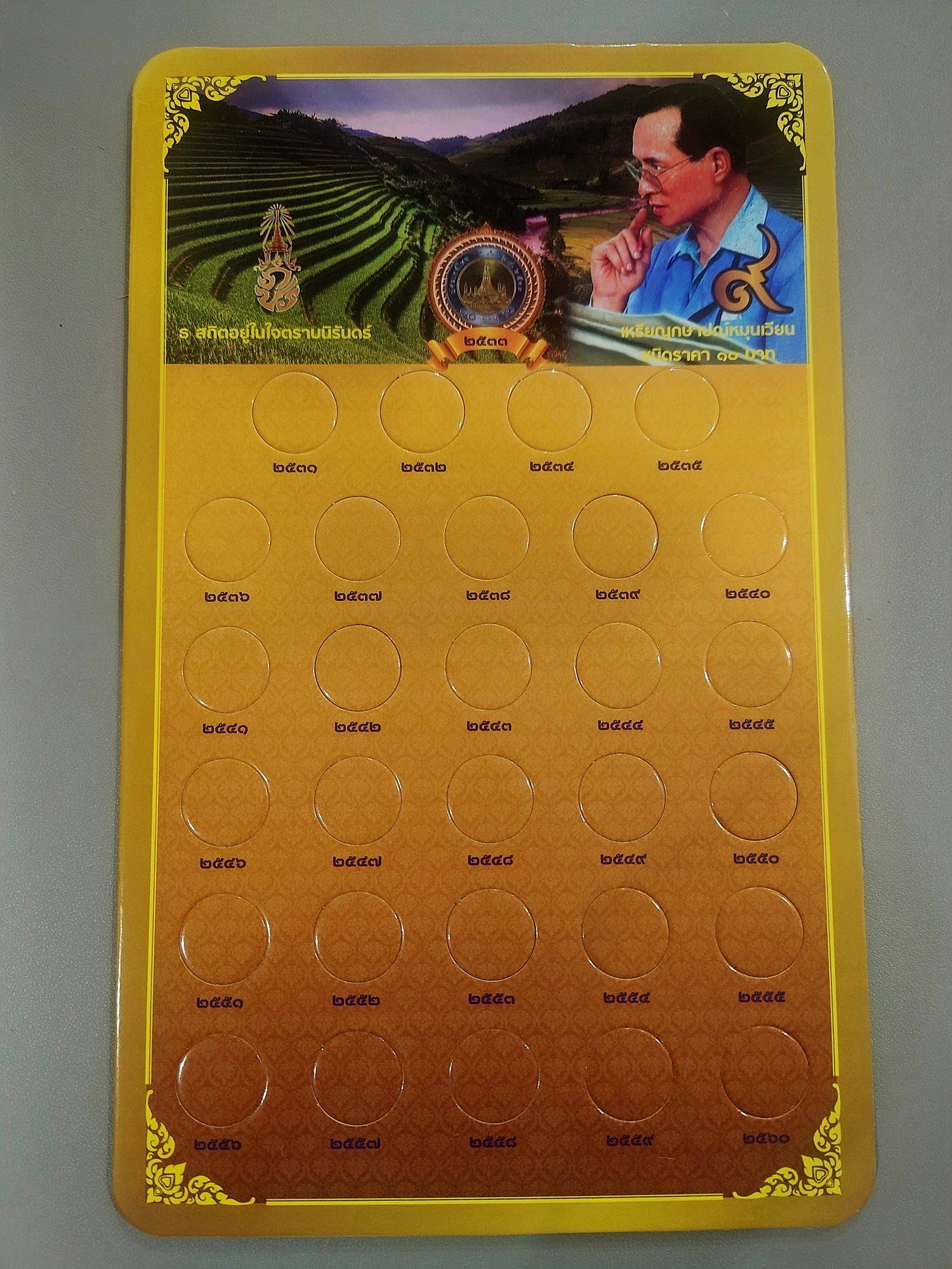 แผงใส่เหรียญ 10 บาท หมุนเวียน รัชกาลที่ 9 (29 ช่อง) สีน้ำเงิน/สีเหลือง/สีแดง แผงเปล่าใส่เหรียญ คุณภาพดี