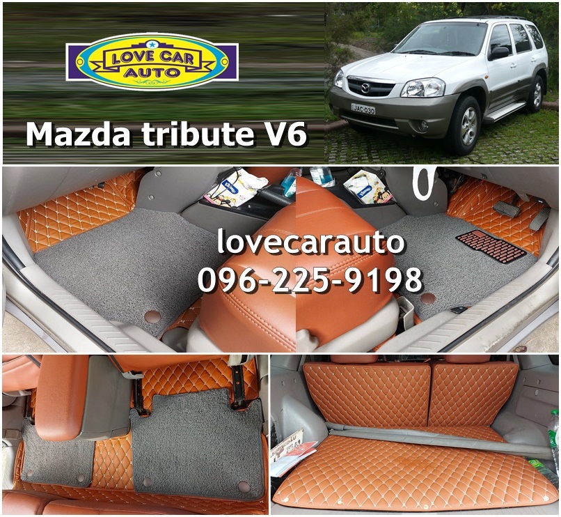 พรมรถยนต์ 7D สีน้ำตาลอ่อน + ไวนิลสีเทา Mazda tribute V6