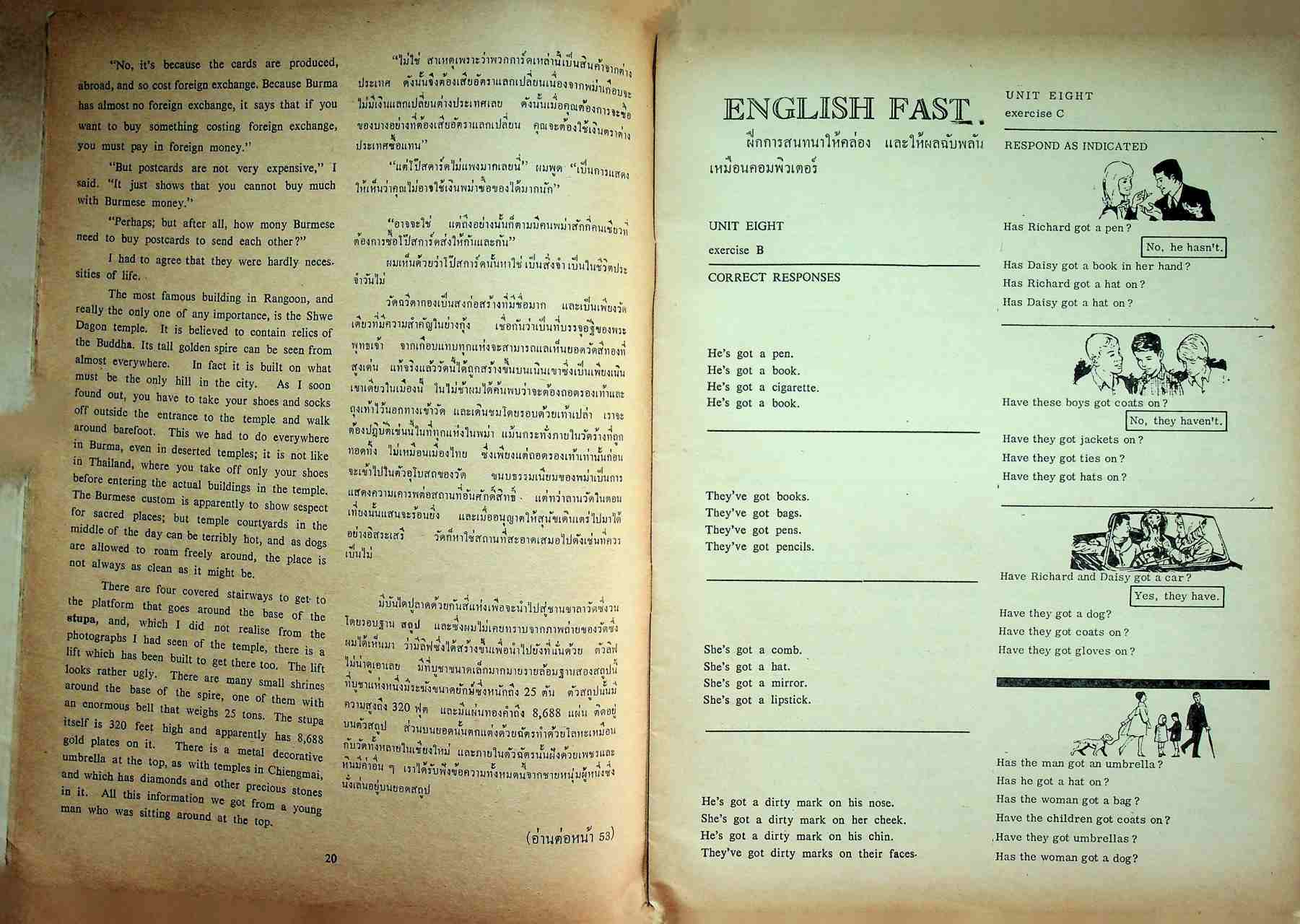 ก้าวหน้า PROGRESS ปีที่ 18 ฉบับที่ 390 : 15 กันยายน 2515 Vol.18 No.390 SEPTEMBER 15, 1972