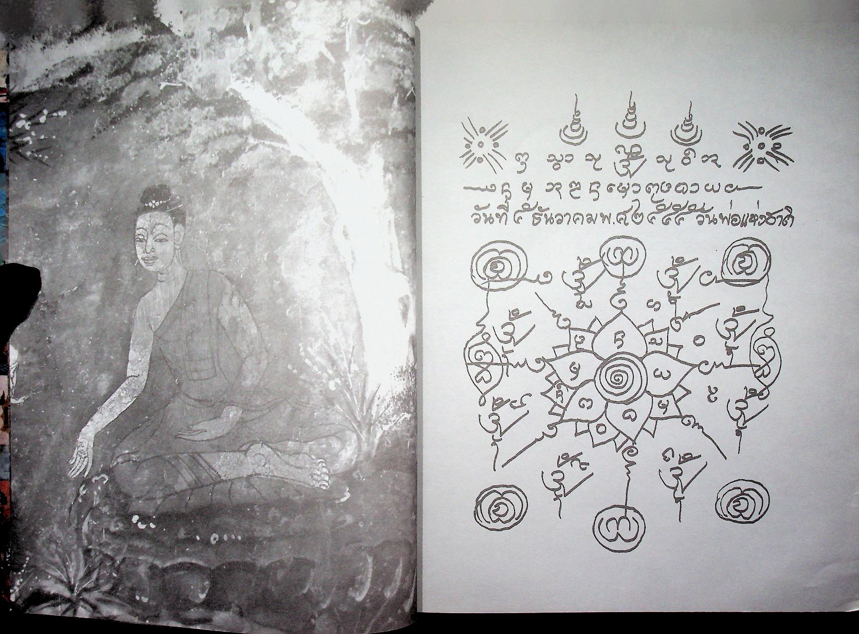 ธรรมวันพ่อ ธรรมานุสรณ์ เนื่องในโอกาส พุทธชยันตี ๒๖๐๐ ปี แห่งการตรัสรู้ของพระพุทธเจ้า จากใจถึงใจผู้รู้แจ้งโพธิธรรมนำพ้นทุกข์ เมตตาโดย พระครูบาบุญชุ่ม ญาณสํวโร อรัญวาสีภิกขุ