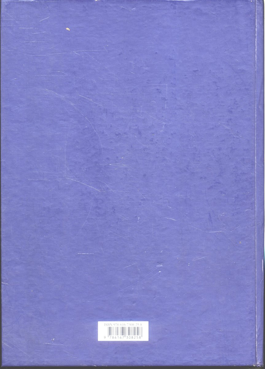 นามานุกรมพระมหากษัตริย์ไทย