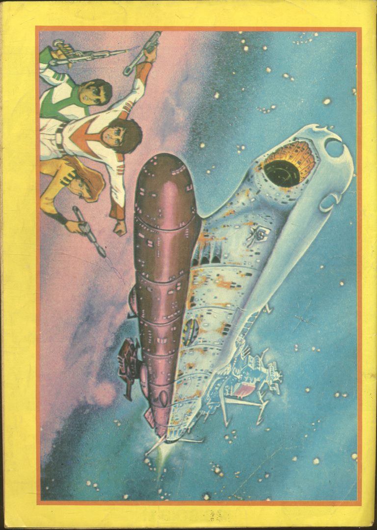 การ์ตูน TV เด็ก ฉบับที่41 พ.ศ 25- (หายาก)