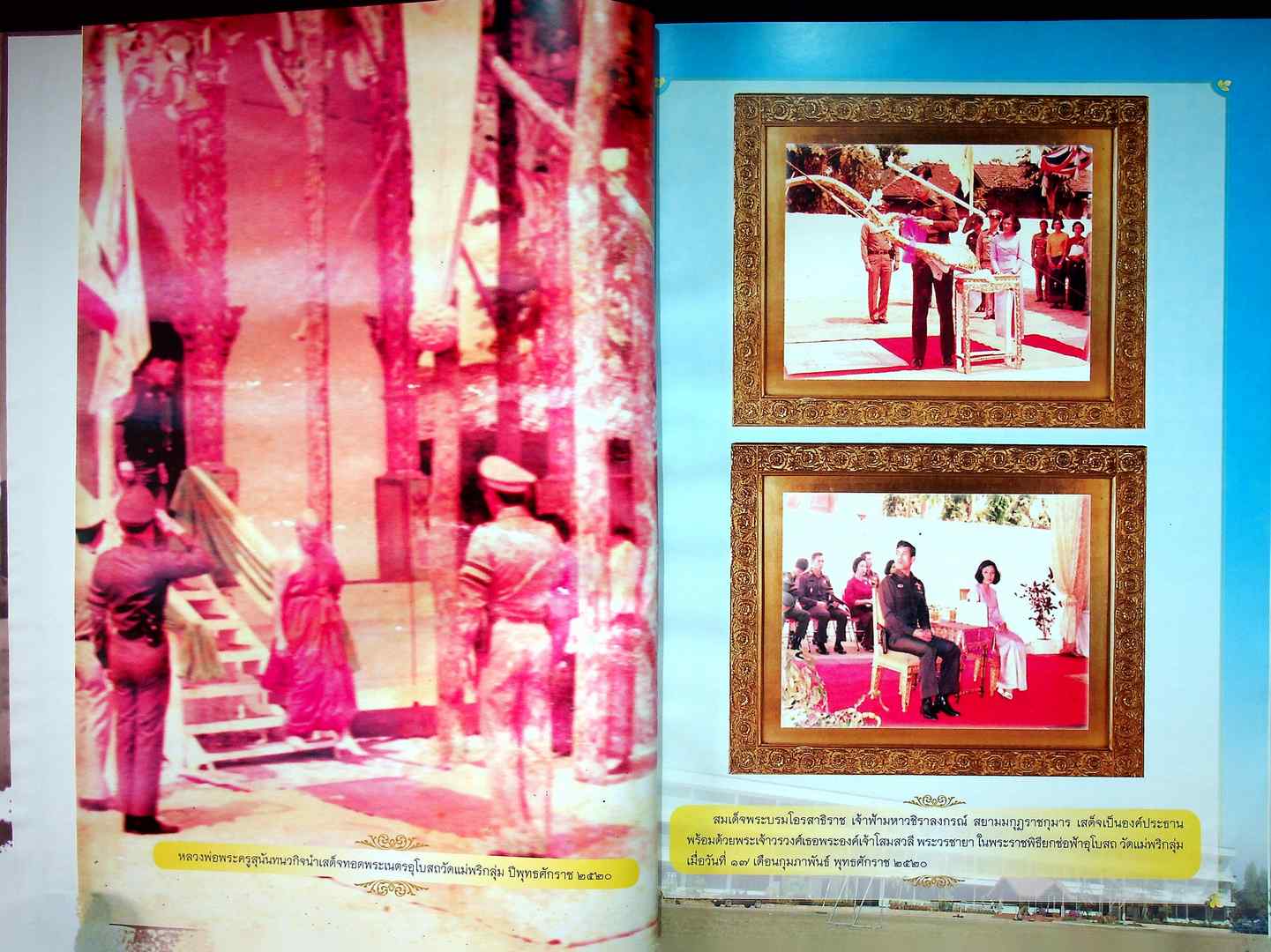 อนุสรณ์รำลึก ๕๐ ปี ศักดิ์สุนันท์วิทยา (โรงเรียน)