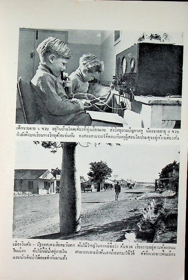 ออสเตรเลีย