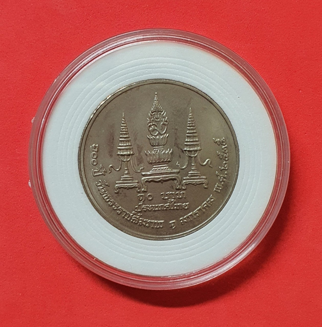 เหรียญ 10 บาท 100 ปี สมเด็จพระมหิตลาธิเบศร ปี2535 พร้อมตลับ