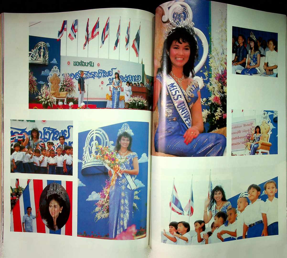 รวมแฟชั่น สาวสยาม