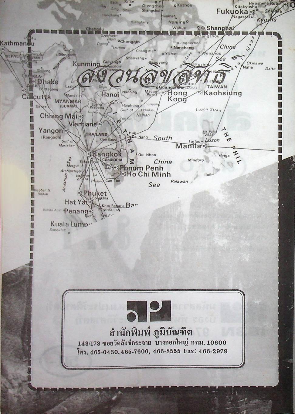 คู่มือ แนวข้อสอบ และเฉลย สังคมศึกษา ม.1 (ส.101, ส.102)