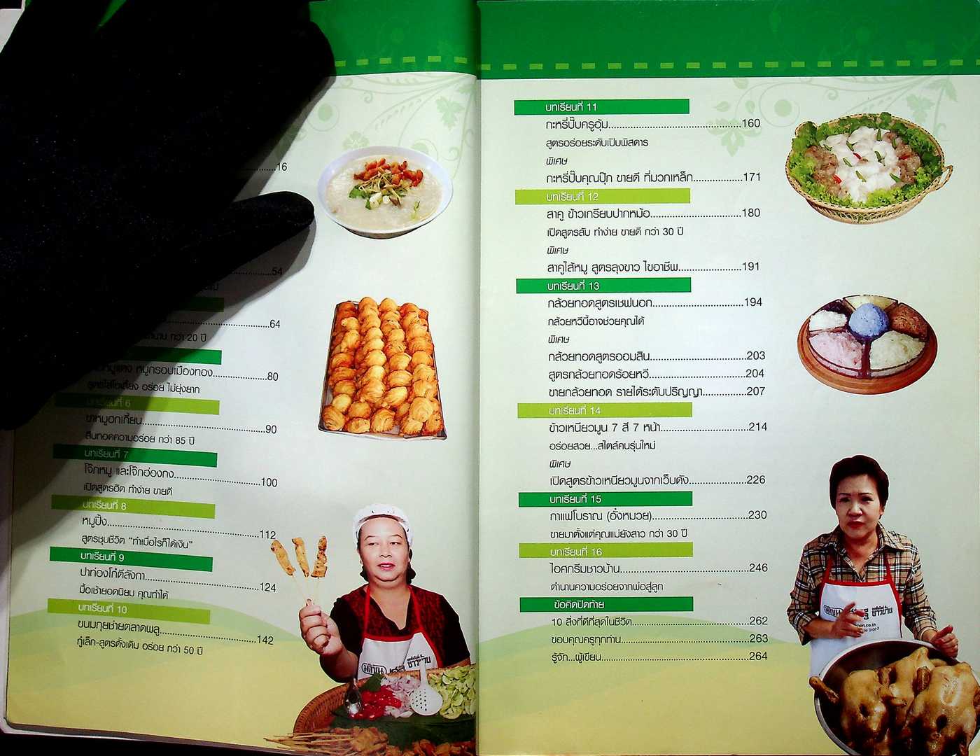 อาหารง่าย+เงินดี=1 วันทำได้ เคล็ดลับจากครูภาคพิเศษ