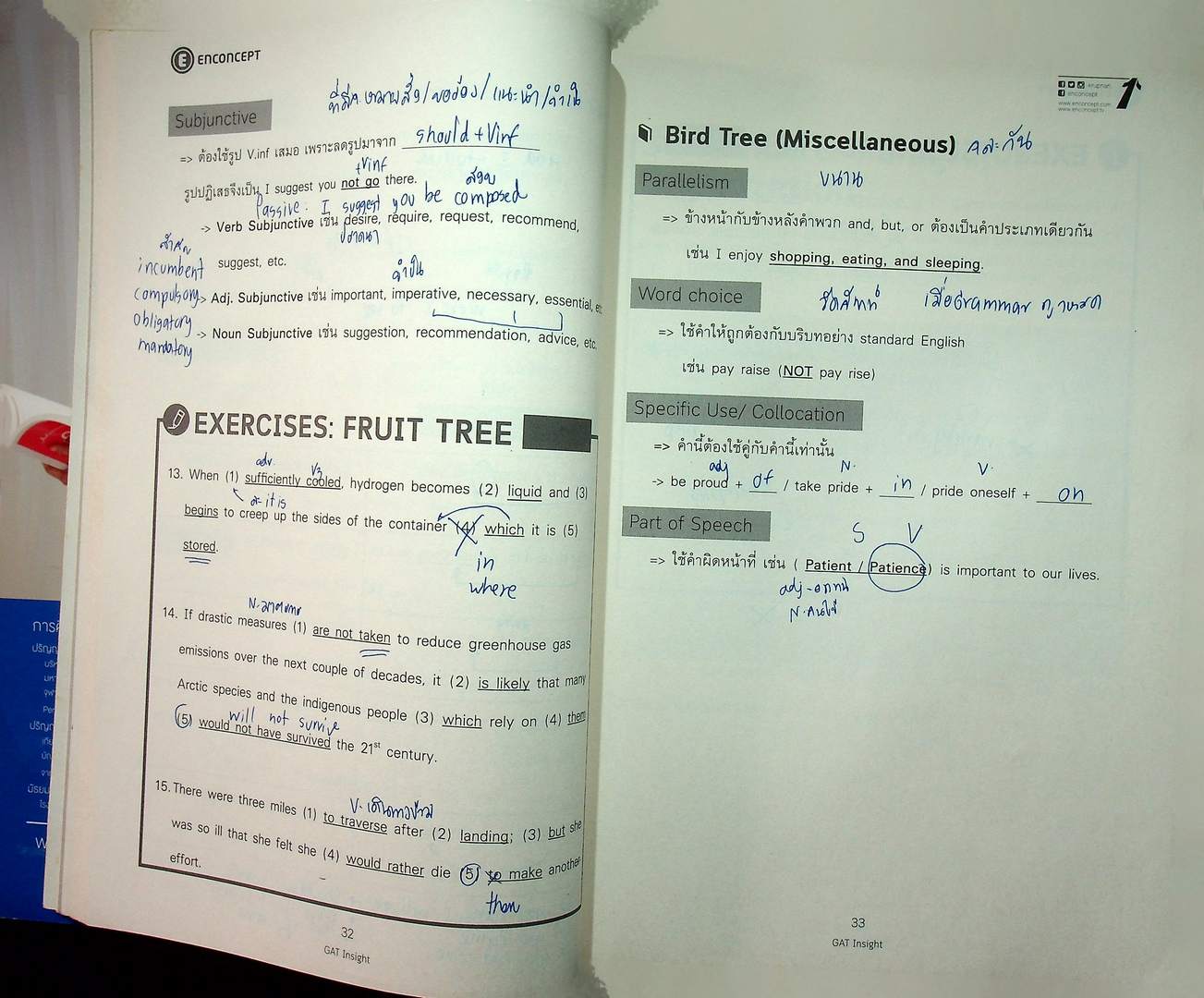 GAT lmsight ม.ปลาย