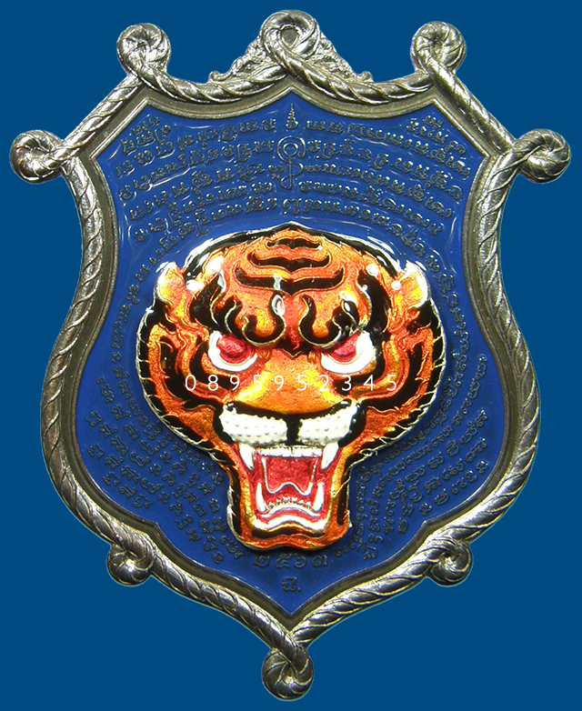 เหรียญพญาเสือสมิงเหนือดวง หลวงพ่อไฉน ฉนฺทสาโร เลข ๗