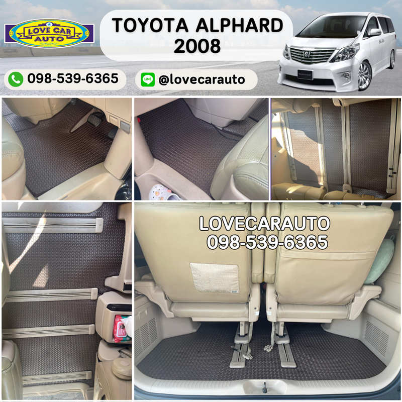 พรมปูพื้นรถยนต์ Toyota Alphard ปี 2008 ธนูสีน้ำตาล