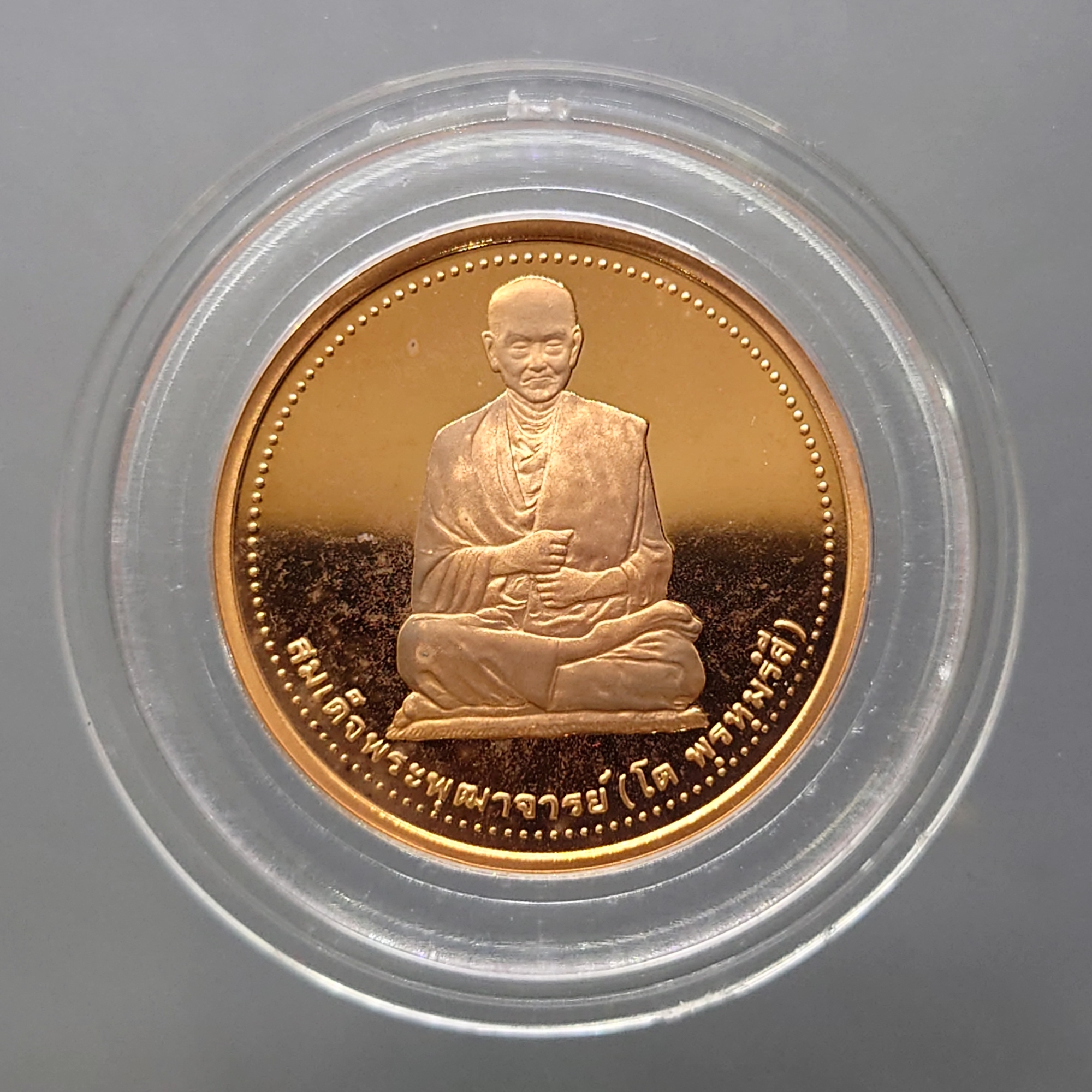 สมเด็จพระพุฒาจารย์ (โต พรฺหมฺรังษี) รุ่น กาญจนาภิเษก ๕๐ ปี เนื้อทองแดง พิธีพุทธาภิเษก ณ พระอุโบสถวัดระฆังโฆสิตารามฯ ปี2538 บล็อกกษาปณ์ ตลับเดิม