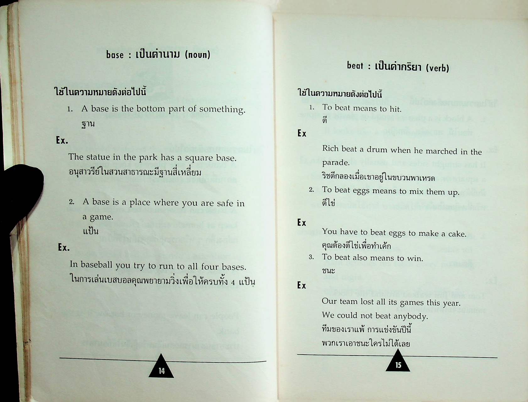 จุดไฟให้ภาาษา LIGHTING ENGLISH