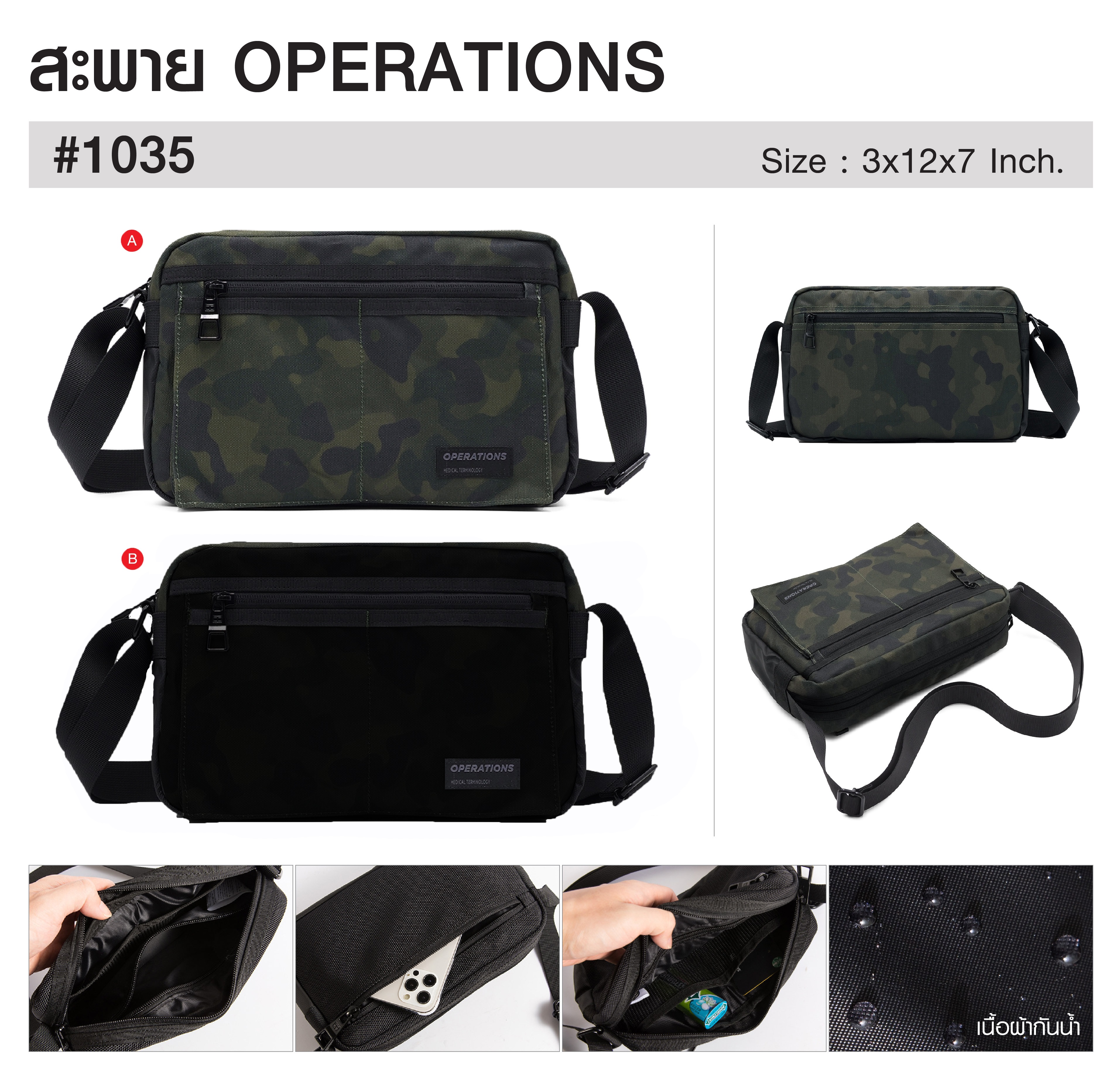 🇹🇭 297 ไทยแลนด์ แทคติคอล กระเป๋าสะพาย Operations #1035