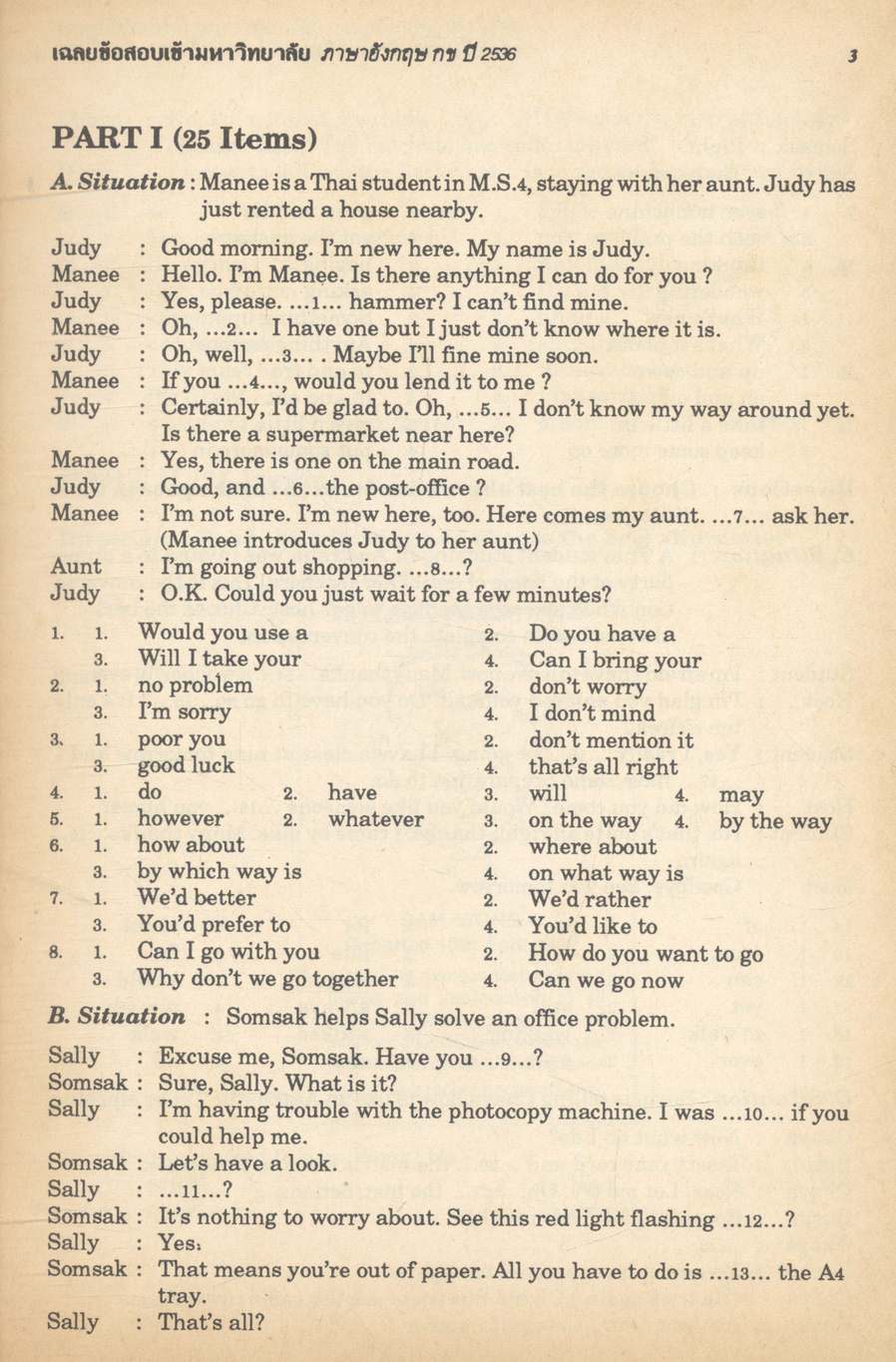 เฉลยข้อสอบ ENTRANCE สายวิทย์ ปี 2531 - 2536 อังกฤษ กข