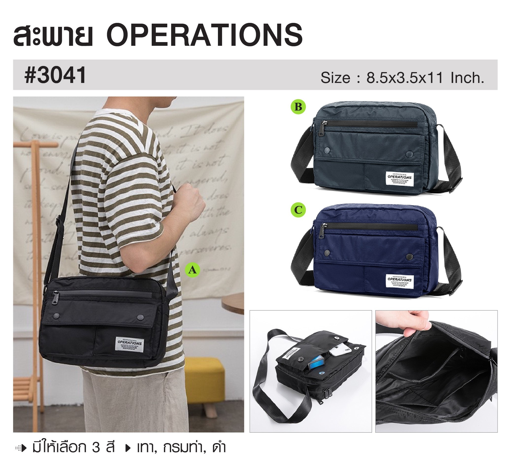 🇹🇭 293 ไทยแลนด์ แทคติคอล สะพาย Operations #3041
