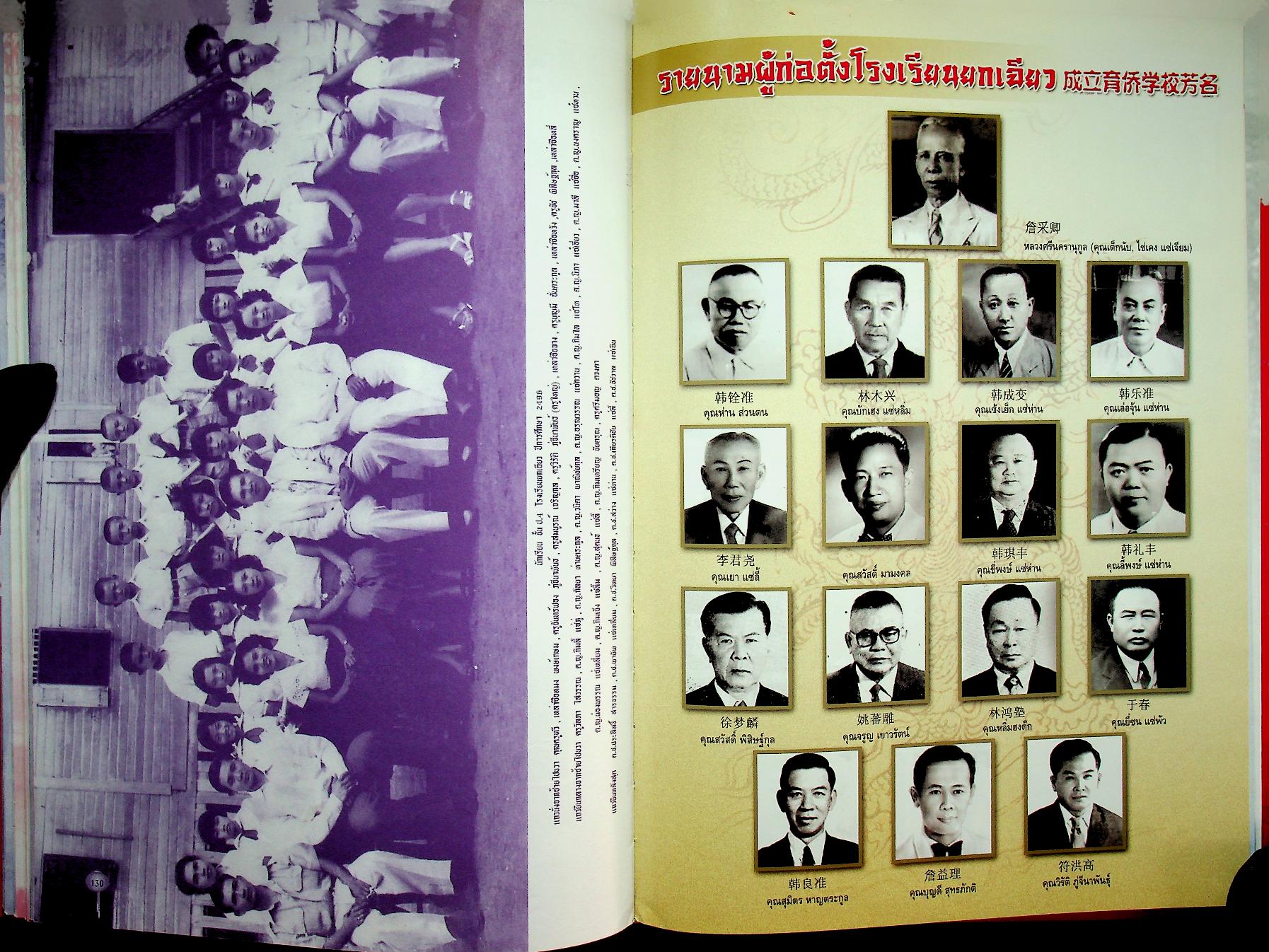 ที่ระลึกงานครบรอบ 60 ปี โรงเรียนประชาบำรุง