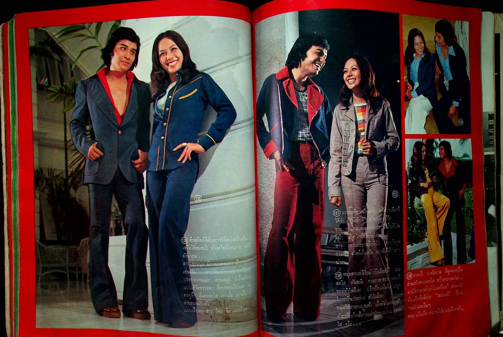 บางกอกแฟชั่น พ.ศ 2518