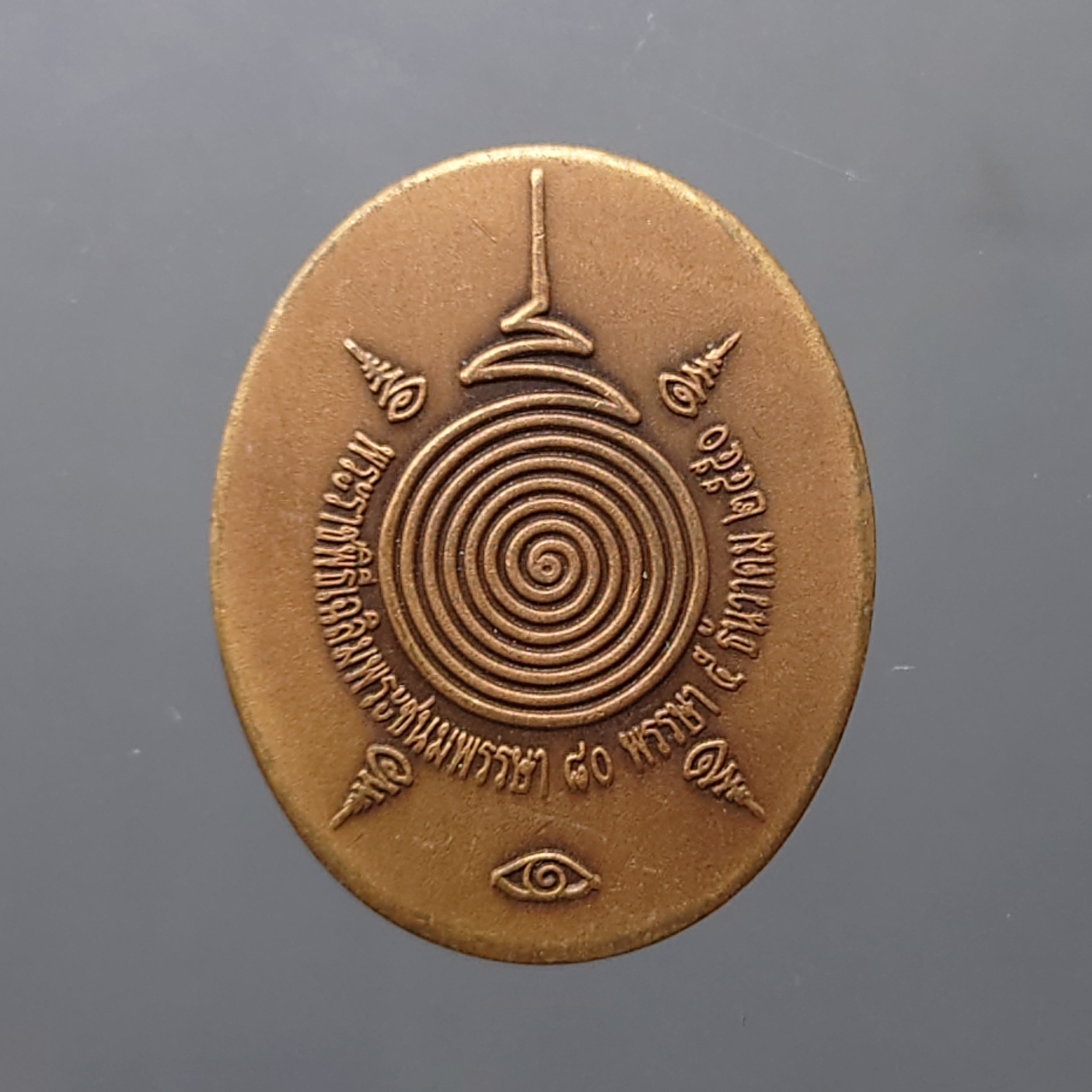 เหรียญพระพิฆเนศ ปางมหาเทพ เวิร์คพอยท์ ไม่มีหนังสือและกล่องขาว