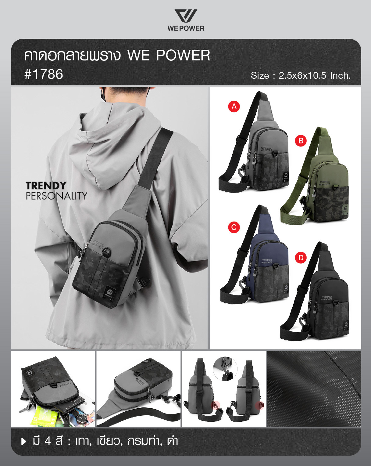 🇹🇭 375 ไทยแลนด์ แทคติคอล คาดอกบาง ลายพราง We Power #1786