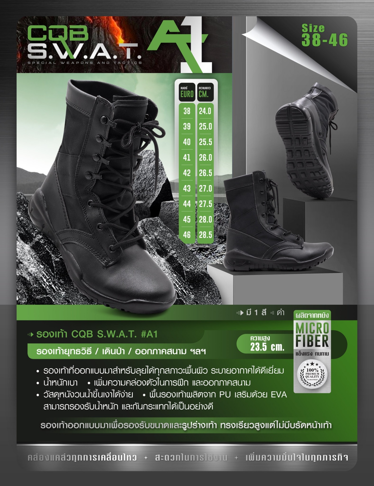 🇹🇭 463 ไทยแลนด์ แทคติคอล รองเท้า CQB SWAT A1