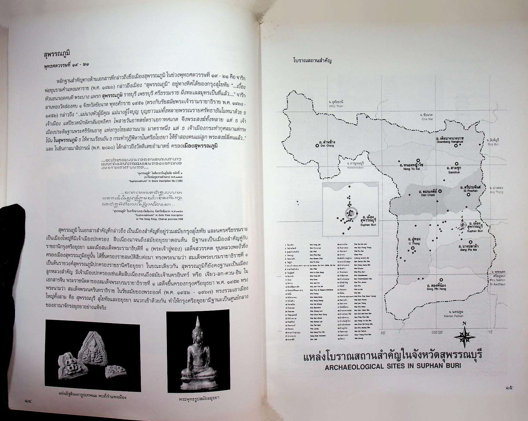 พิพิธภัณฑสถานแห่งชาติ สุพรรณบุรี