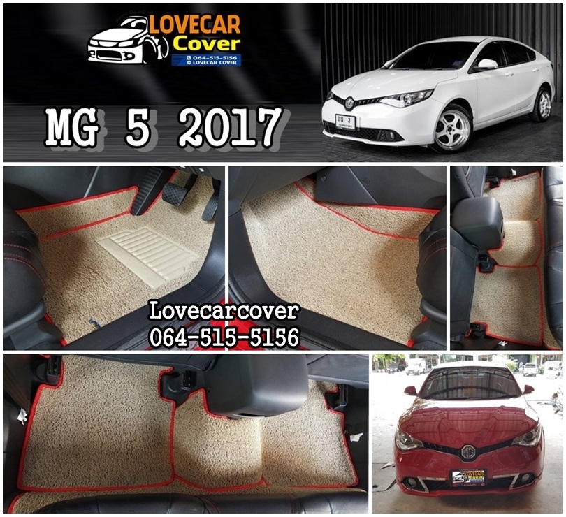 พรมปูรถยนต์ดักฝุ่นไวนิลสีครีม ขอบแดง MG5 เอ็มจี 5 2017
