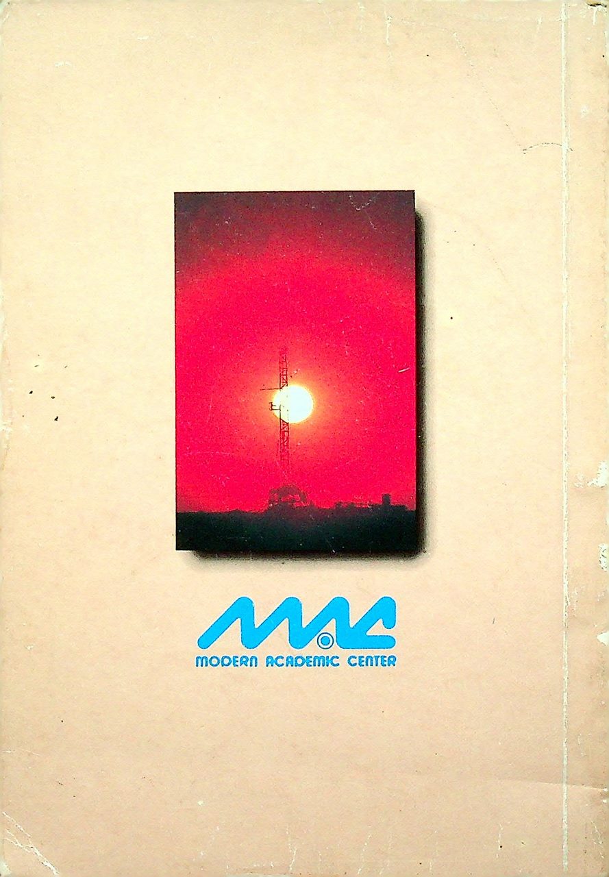 คู่มือ เคมี ม.5 เล่ม 2 ว 033