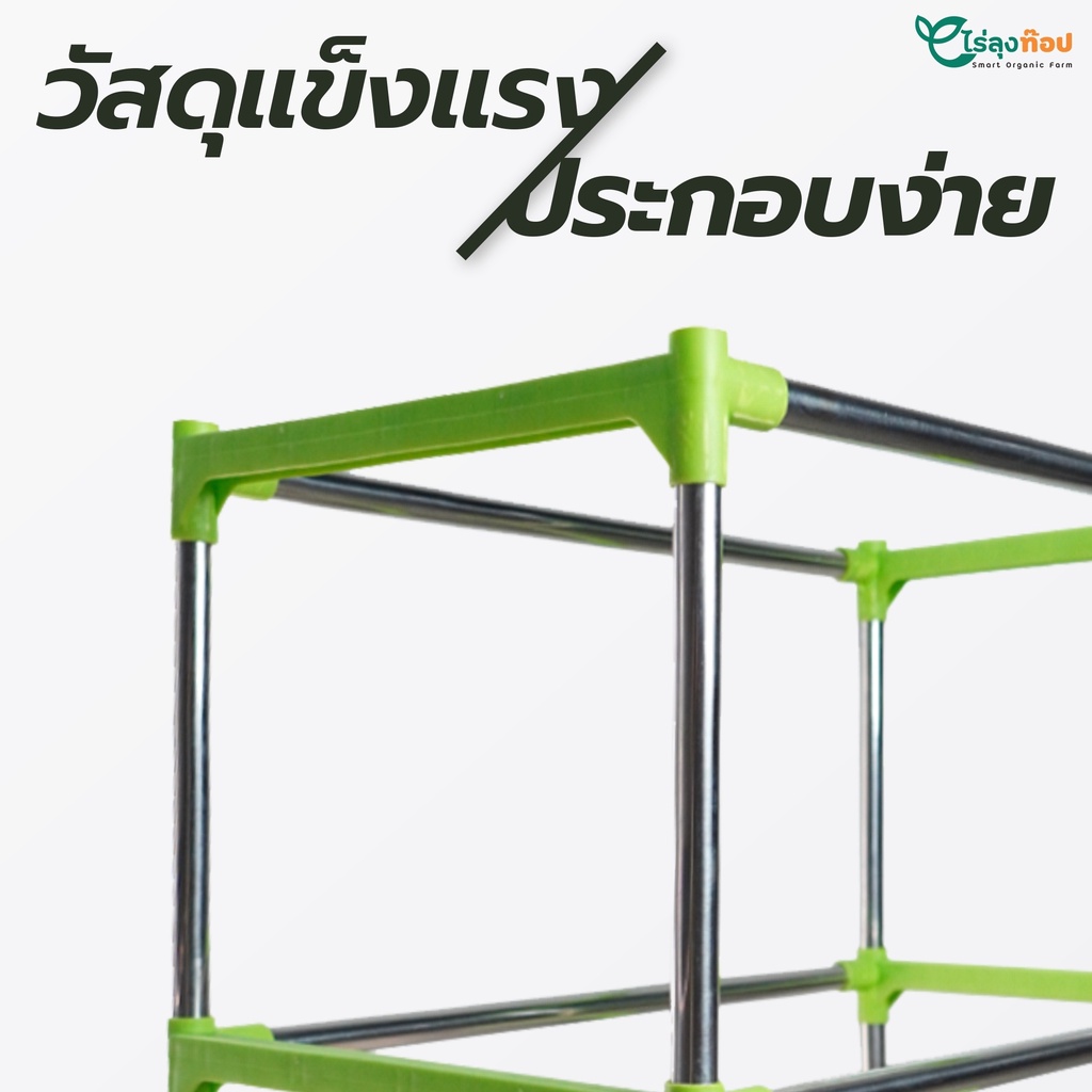 ชุดชั้นปลูกไมโครกรีนพร้อมถาด SUPERTOP Hydrosprout Shelf