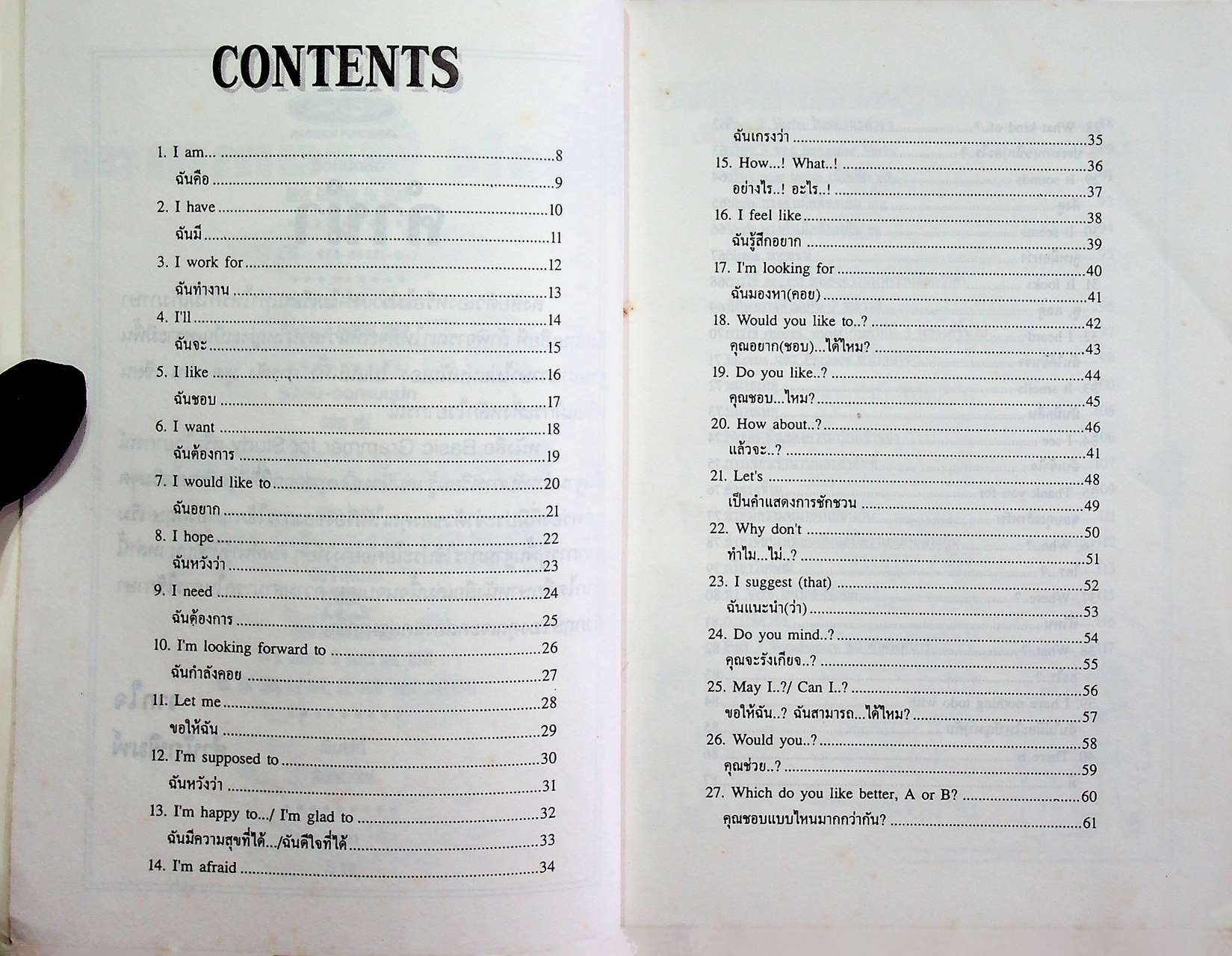 ไวยากรณ์พื้นฐานสำหรับการเรียนรู้ Basic Grammar for Study