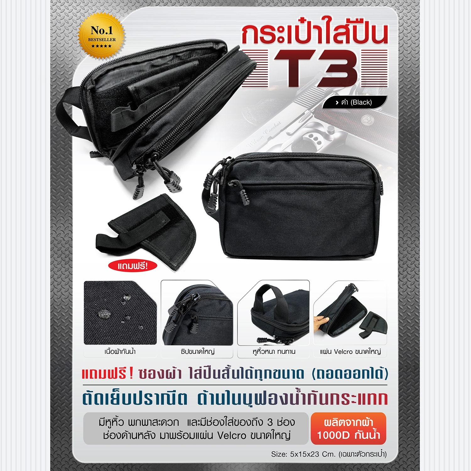 🇹🇭 109 ไทยแลนด์ แทคติคอล กระเป๋าใส่ปืน #T3