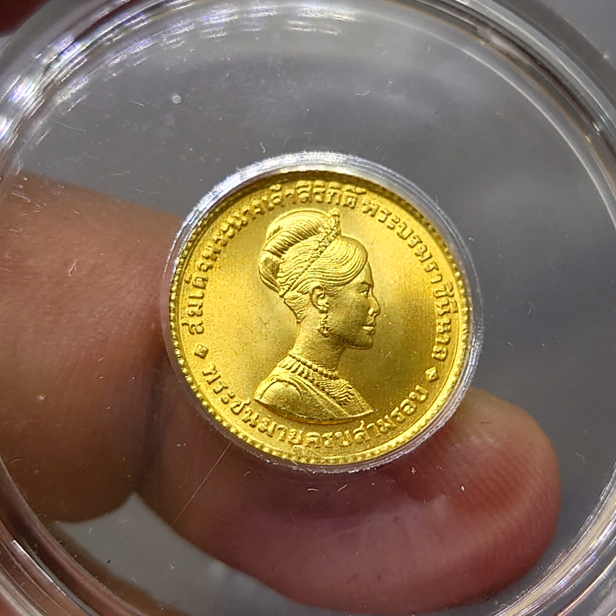 เหรียญทองคำ หน้าเหรียญ 150 บาท ที่ระลึกพระชนมายุครบ 3 รอบ ราชินี พ.ศ.2511 (หนัก 1 สลึง)