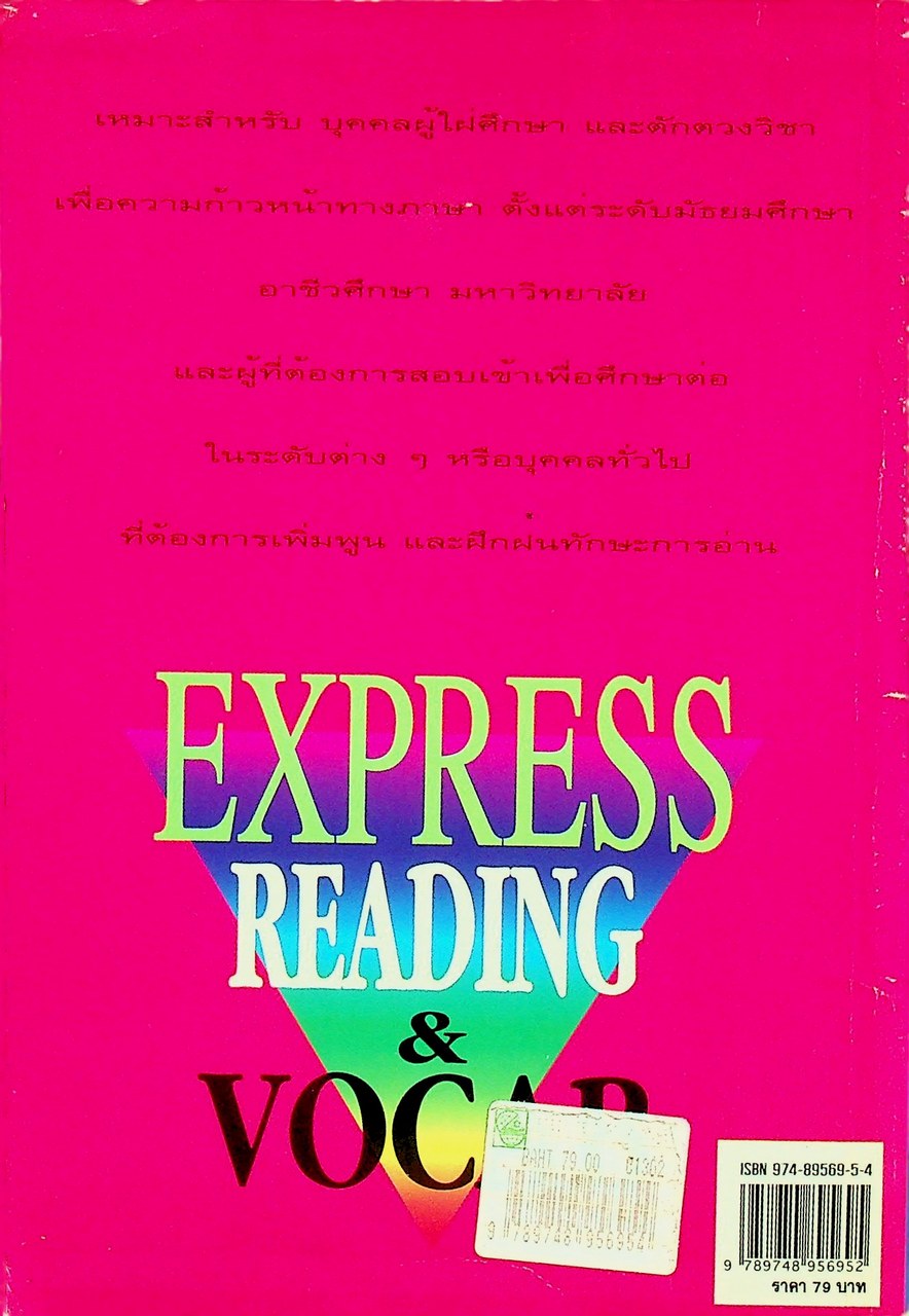 EXPRESS READING & VOCAB