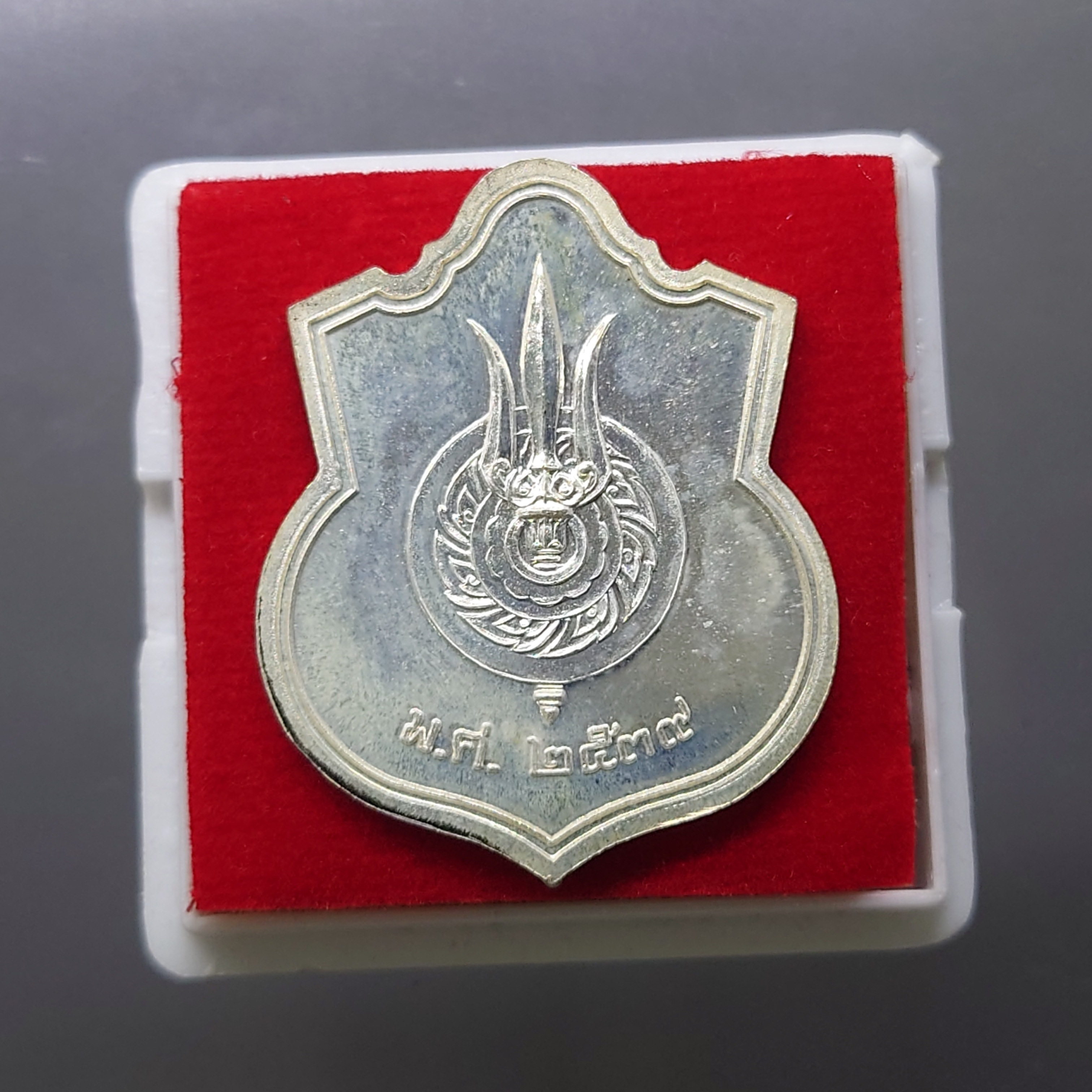 เหรียญในหลวงนั่งบัลลังก์ เนื้อเงินขัดเงา ที่ระลึกฉลองครองราชย์ 50 ปี จัดสร้างโดยกระทรวงมหาดไทย พ.ศ.2539